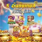 เกมคาสิโนสล็อต